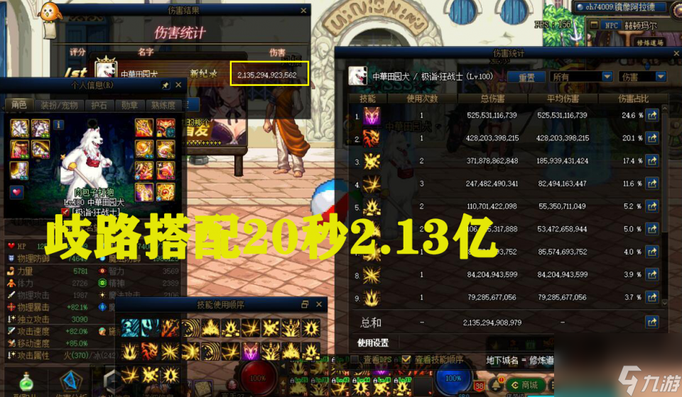 DNF：红10.3红眼穿歧路5有多强？改恶歧路横向对比，结果