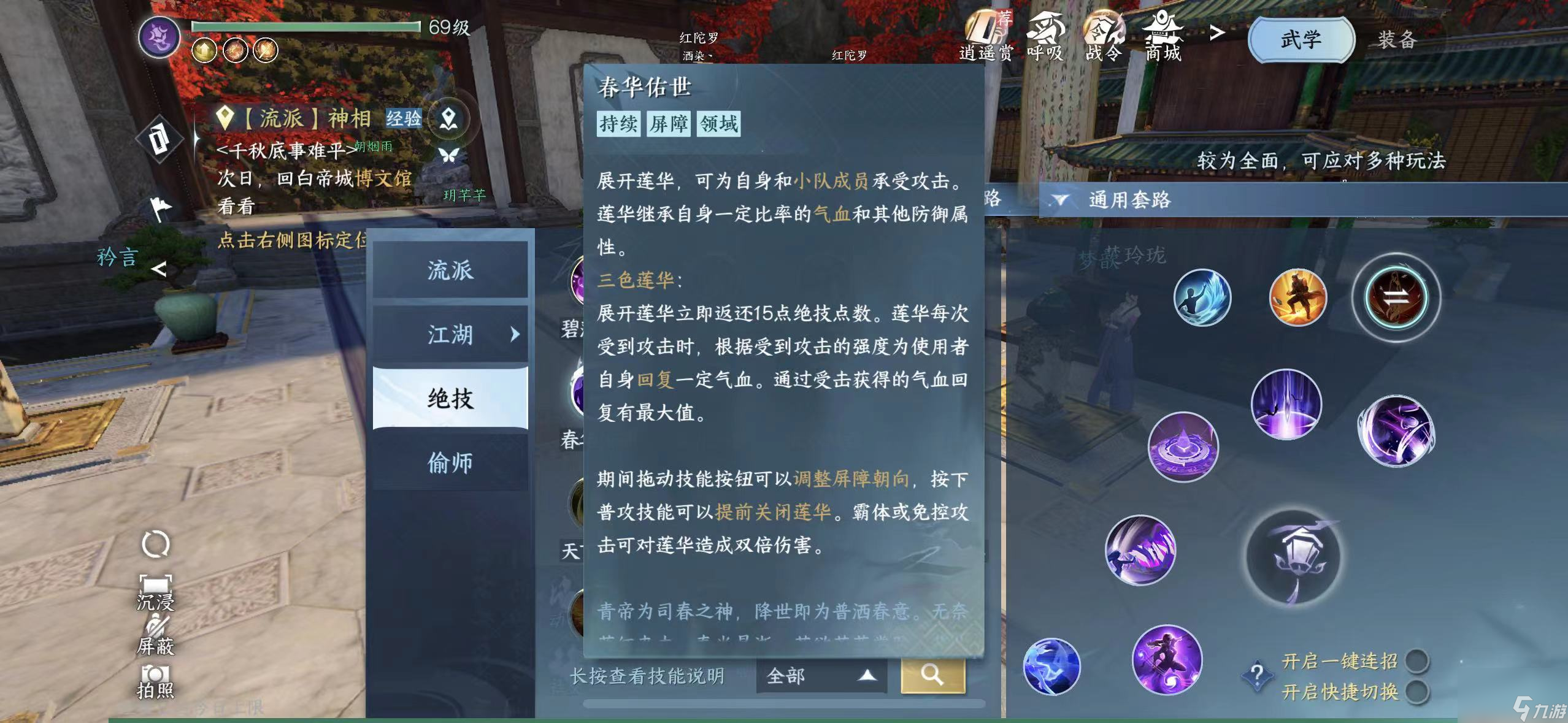 逆水寒新副本碧血鸣沙上手解读 含通关技巧