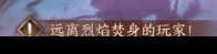 逆水寒：武林风云录-楚相玉单人模式打法解析