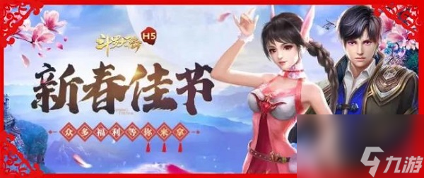 斗罗大陆h5万家灯火活动攻略