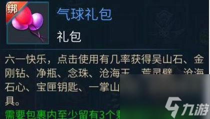 倩女幽魂手游儿童节活动怎么玩倩女幽魂手游六一活动攻略