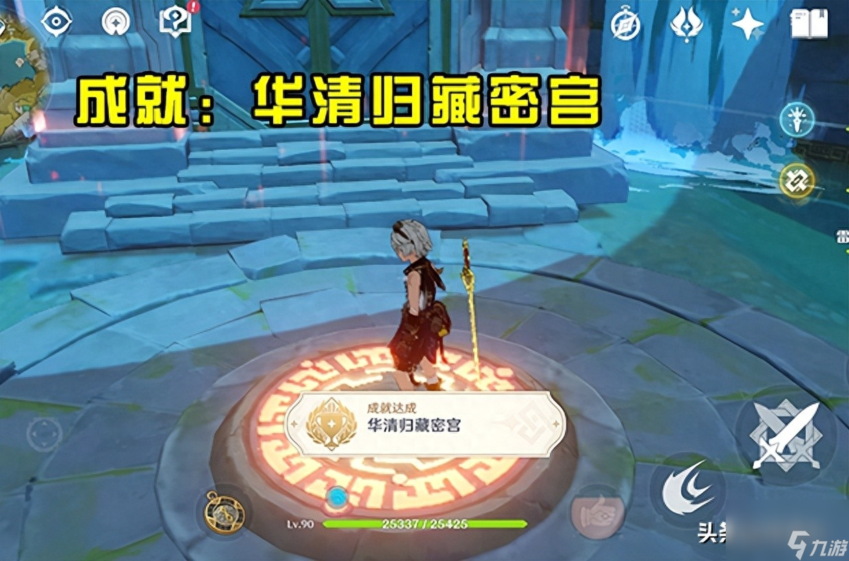 原神华清归藏迷宫怎么开启（华清归藏迷宫通关攻略）