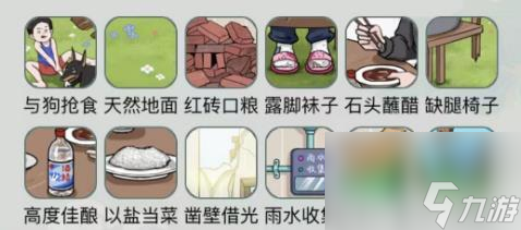 文字玩出花穷得吃土怎么过-文字玩出花穷得吃土通关攻略
