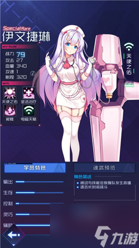 MR和SP稀有度分析 魂器学院最稀有的学员是什么