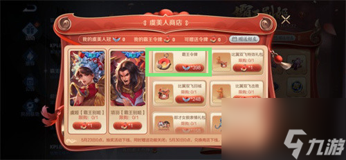 霸王令牌概率是多少 王者荣耀霸王别姬抽奖概率公示