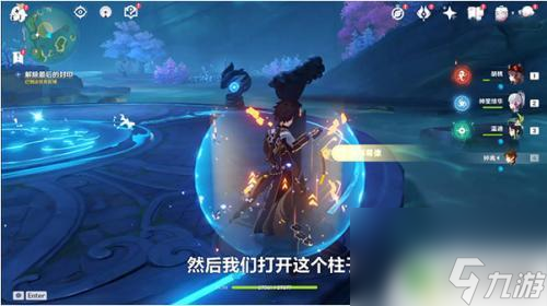原神 接触最后的封印 原神最后的封印解除方法