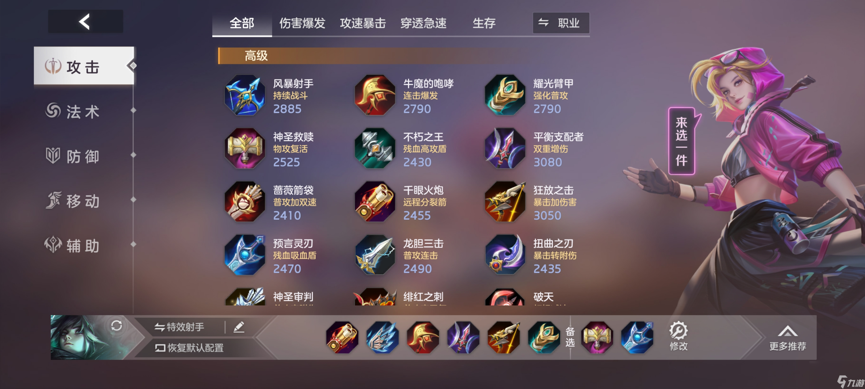 曙光英雄：暗枪涤污魂——约修亚攻略