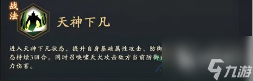 神仙道3杨戬技能介绍 杨戬技能分析