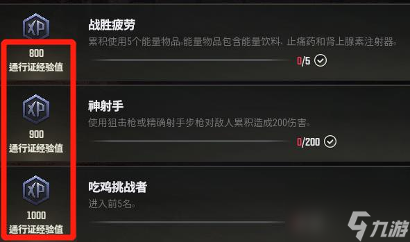 《pubg》通行證打滿時(shí)間介紹