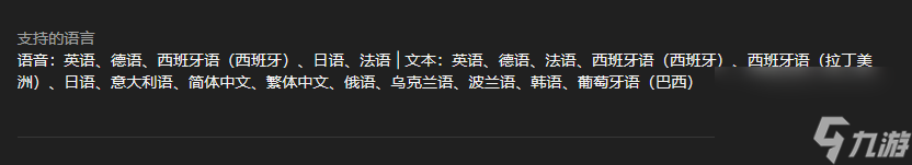 心灵杀手2有中文吗？ 心灵杀手2支持语言介绍