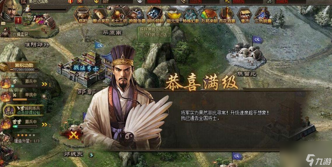 攻城掠地里的武将怎么获得？