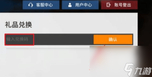 《少女前线：云图计划》兑换码分享