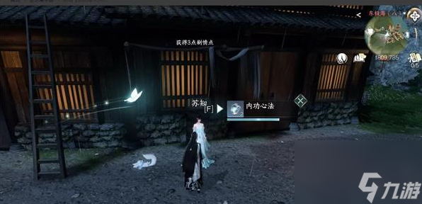 逆水寒渡海行医任务攻略