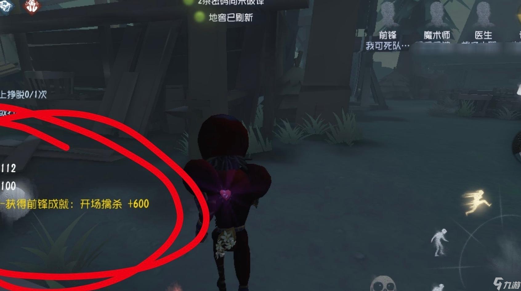 第五人格医生隐藏成就好达成吗 慈善家隐藏成就解析
