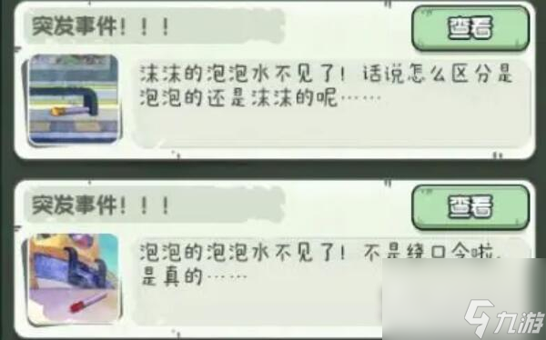 《奇趣博物馆》特殊事件解锁方法