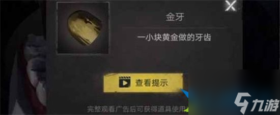 黑暗笔录金牙怎么获取 金牙获取攻略