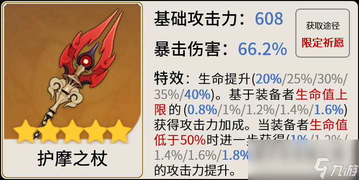 原神2024香菱武器选择推荐