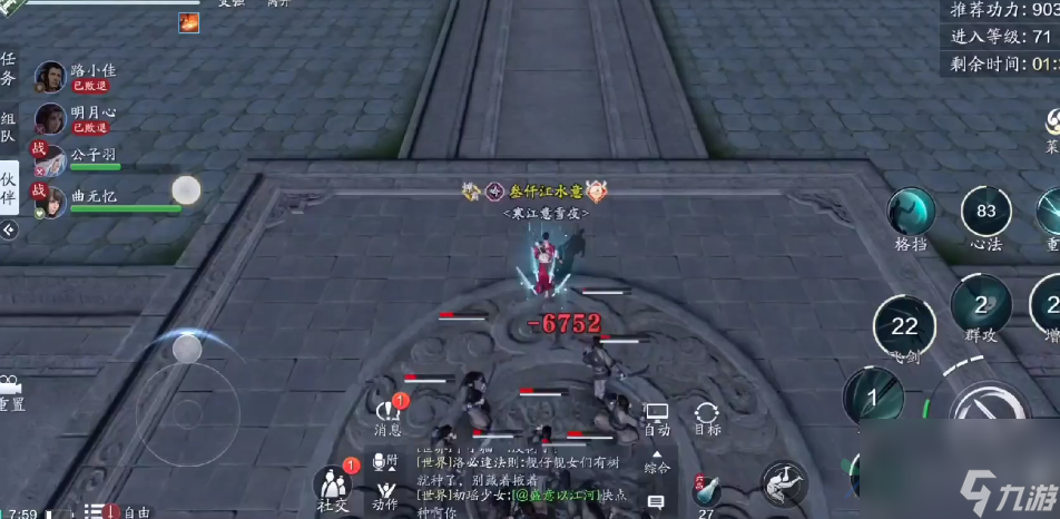 天涯明月刀手游真武怎么樣 真武職業(yè)全面分析講解