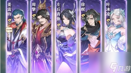 元尊后期阵容要如何选择