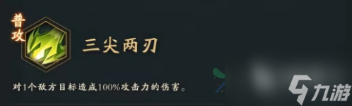 神仙道3杨戬技能介绍 杨戬技能分析