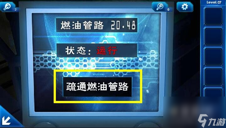 《密室逃脱9：逃出太空船》第7关通关攻略