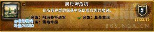 魔兽世界拉穆卡恒军需官坐标在哪（位置介绍及任务完成方法）