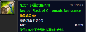 魔獸世界懷舊服煉金圖紙?jiān)趺传@得？稀有煉金圖紙獲取方法大全「每日一條」