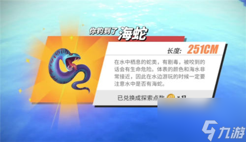 所有鱼类位置汇总 航海王热血航线钓鱼图鉴攻略