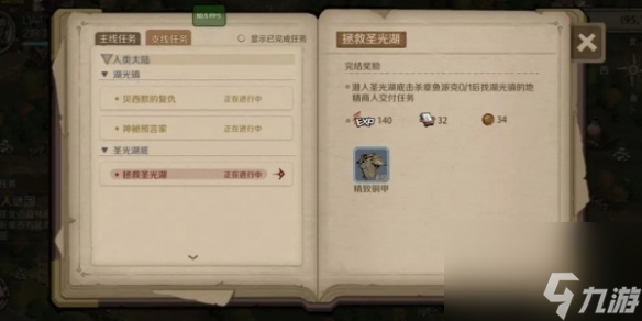 时间之钥章鱼派克任务怎么完成？章鱼派克攻略