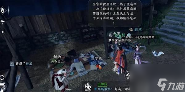 逆水寒手游火花攻略 逆水寒手游火花任务怎么做