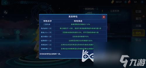 洗练概率解答 奥拉星手游黄金光之子怎么洗出来
