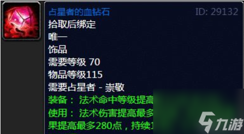 魔兽世界奥尔多占星者怎么选择？奥尔多占星者阵营选择指南「必看」