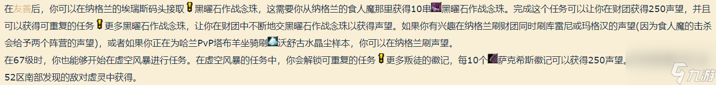 魔兽世界星界财团声望怎么刷？星界财团声望获取指南「专家说」