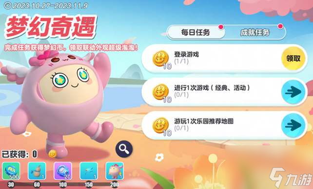 蛋仔派对梦幻西游联动皮肤介绍