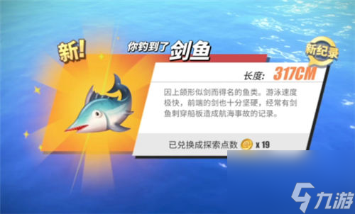 所有鱼类位置汇总 航海王热血航线钓鱼图鉴攻略