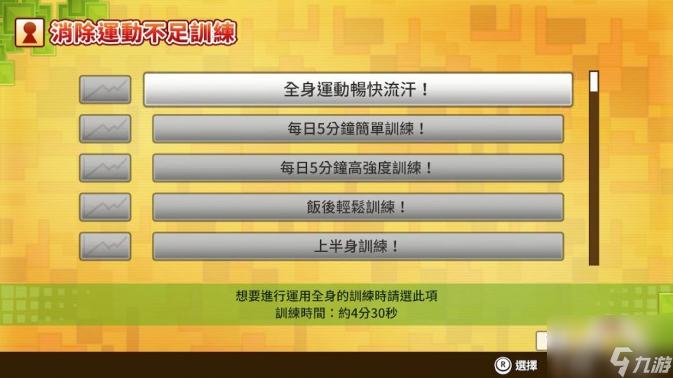 万代这盘冷饭炒馊了 曾经Wii上的运动游戏 换到NS上要卖