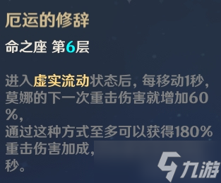 主C莫娜的养成攻略 武器应该怎么选择