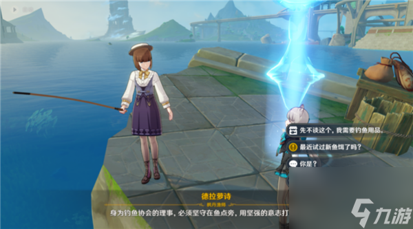 原神潜水员挂鱼任务怎么做 原神潜水员挂鱼任务完成攻略