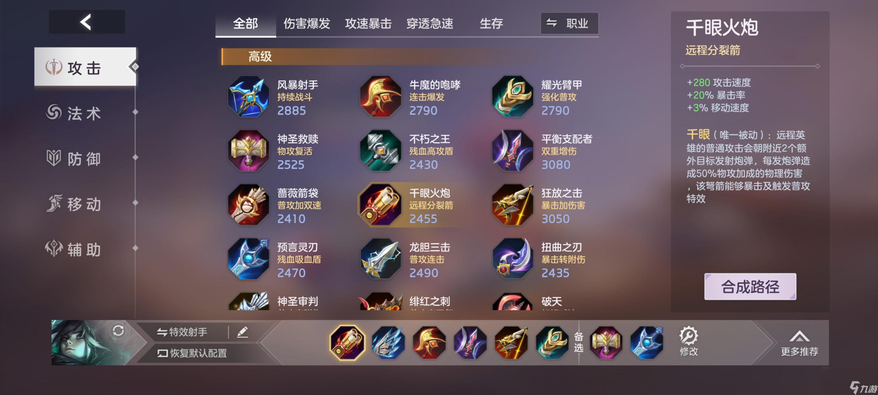 曙光英雄：暗枪涤污魂——约修亚攻略