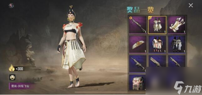 和平精英西域古梦抽奖技巧一览
