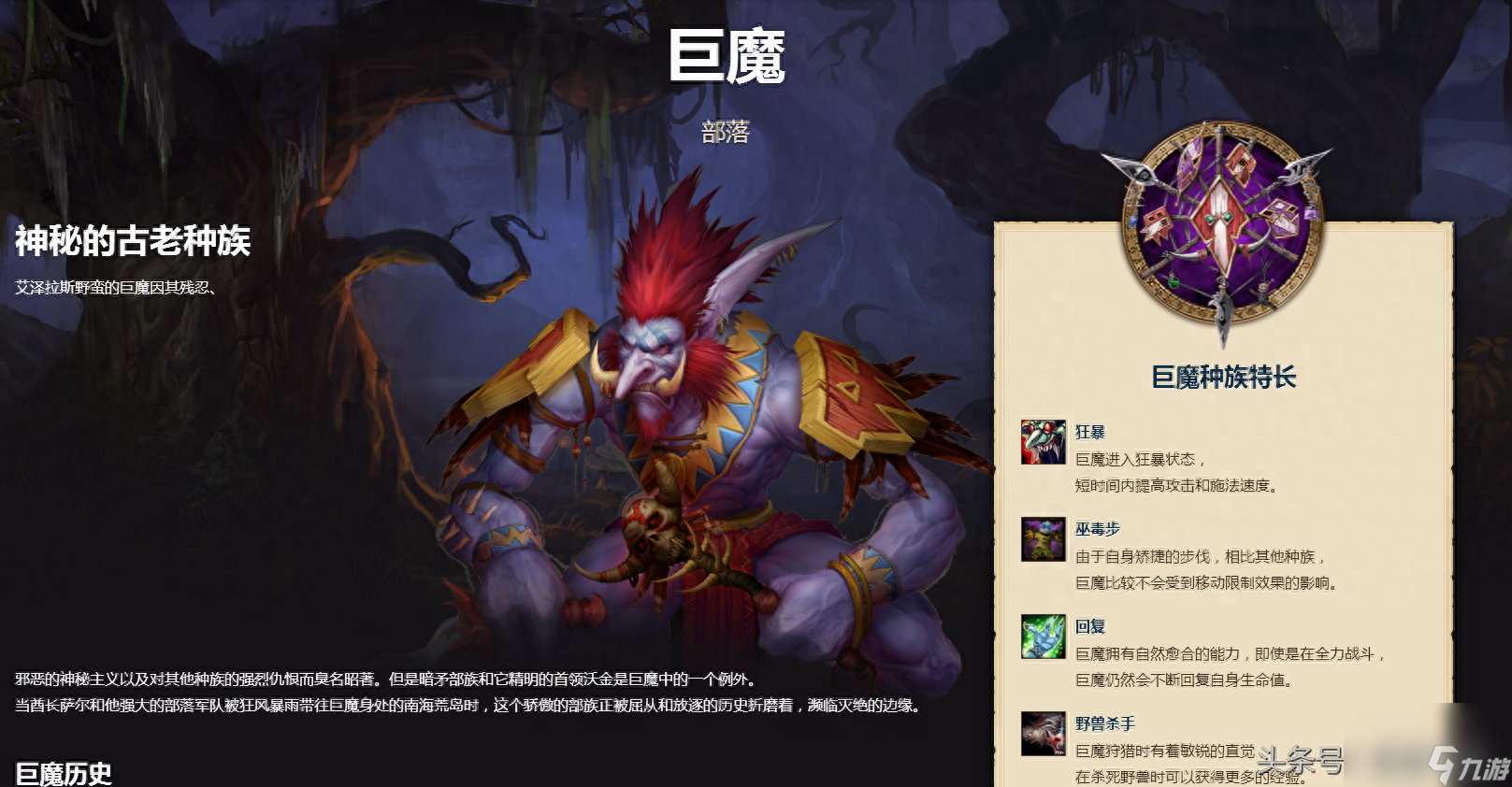 魔獸世界法師選什么種族好（魔獸法師各種族解析）