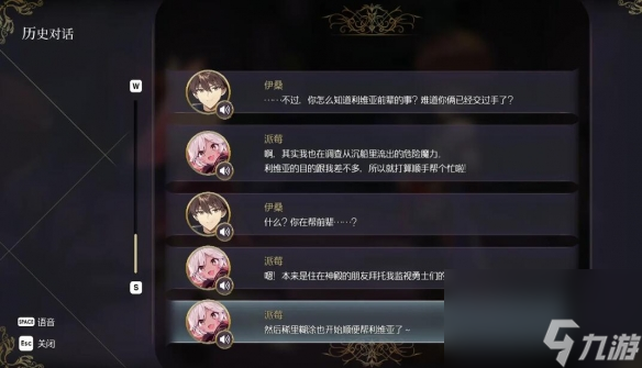 魔女之泉r伊桑調(diào)查觸發(fā)方法,魔女之泉r伊桑調(diào)查怎么觸發(fā)