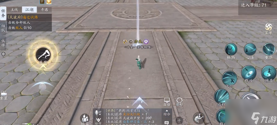 <a id='link_pop' class='keyword-tag' href='http://www.575.zj.cn/tymyd/'>天涯明月刀手游</a>真武怎么樣 真武職業(yè)全面分析講解