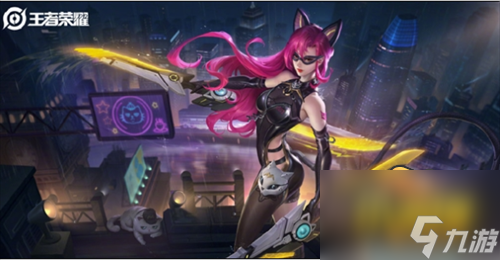 王者荣耀阿轲暗夜猫娘星元皮肤什么时候上线