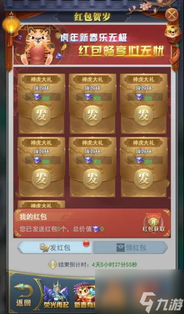 斗罗大陆h5万家灯火活动攻略