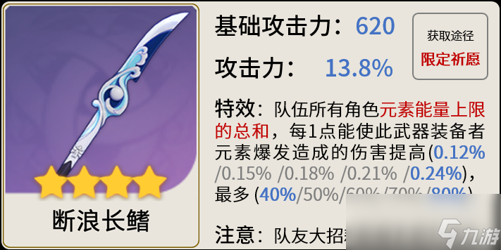 原神2024香菱武器选择推荐