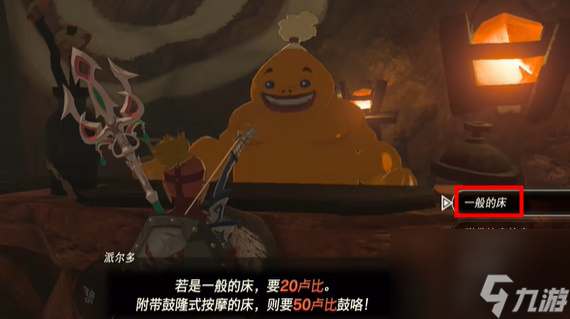 王国之泪鼓隆们的赏月迷你挑战怎么过