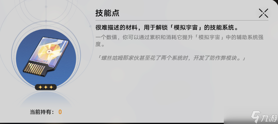 崩坏星穹铁道无尽位面打满后还能打吗