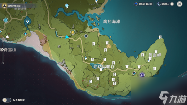 原神誓言岬的星光-誓言岬19个陨星碎屑位置汇总【多图】