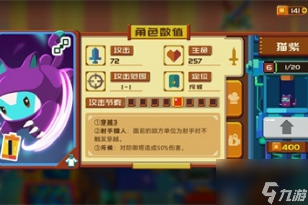 砰砰军团猫紫培养方法